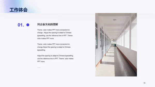 蓝色创意竞聘述职PPT模板