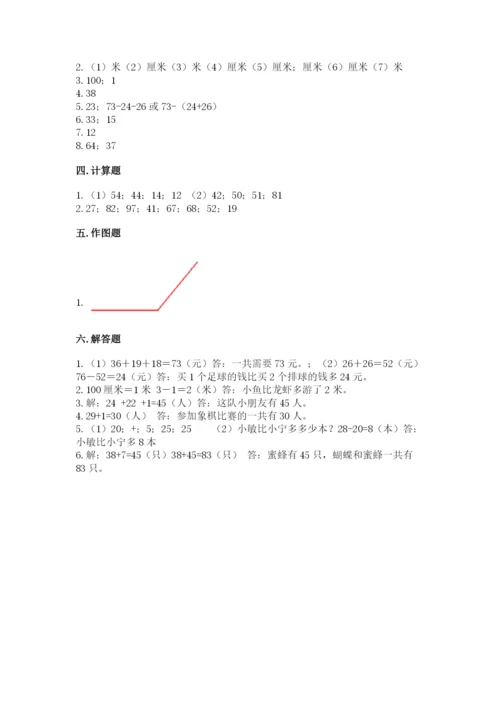 人教版二年级上册数学期中测试卷精品（突破训练）.docx