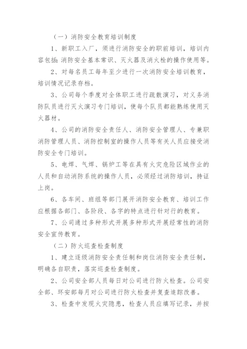 汽车维修质量管理制度.docx