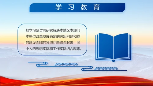 八一军事部队心向党动态PPT模板