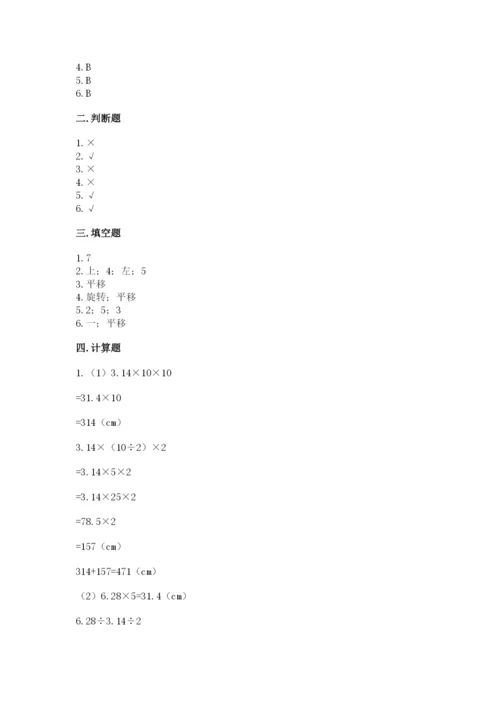 北师大版六年级下册数学期末测试卷精品【模拟题】.docx