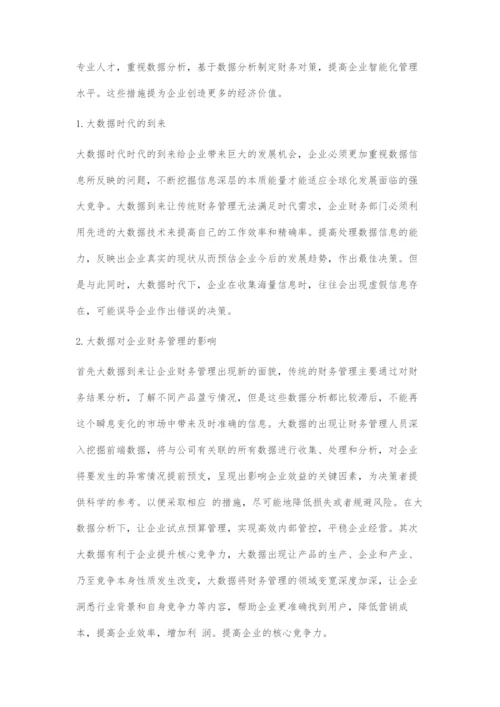 大数据时代下企业财务管理的创新研究.docx