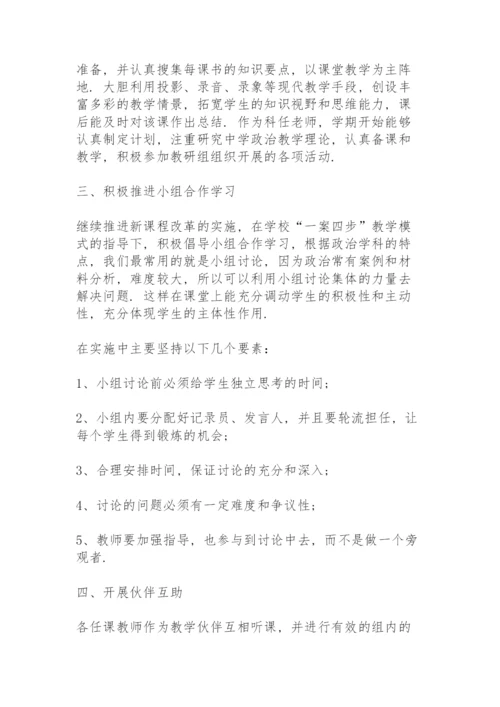 春季学期教学工作总结10篇.docx