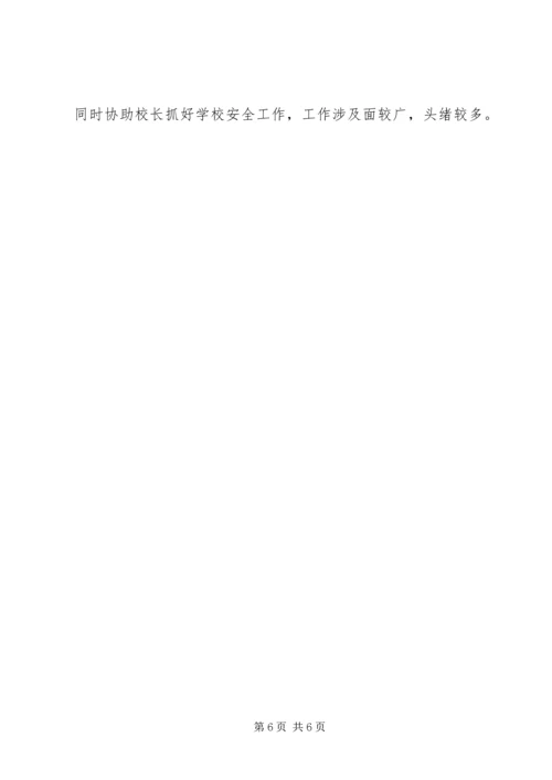 人大主任某年上半年述职报告范文.docx