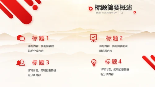 诚信公司企业宣传简介介绍动态PPT模板