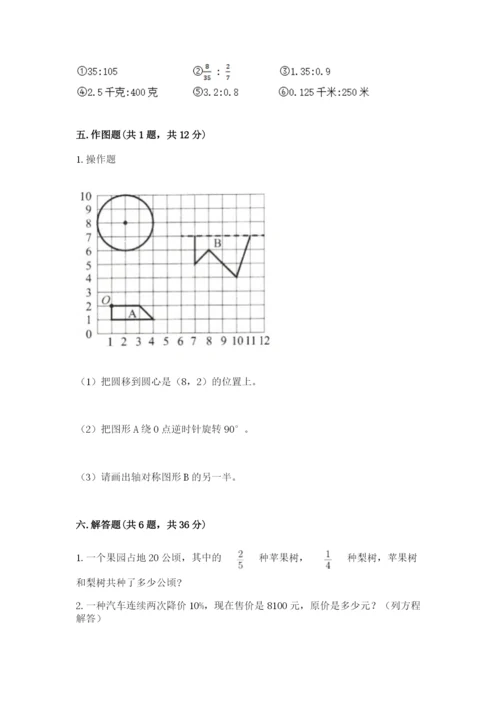 2022六年级上册数学期末测试卷附答案（考试直接用）.docx