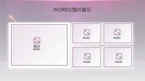 紫色公司品牌发布会策划方案工作总结PPT