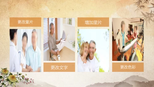 重阳节关爱老人敬老爱老通用PPT模版