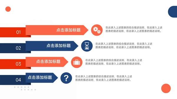 红蓝双色简洁员工职业规划PPT模板