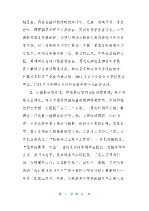 【计算机系全年年终工作总结】年终总结范文.docx