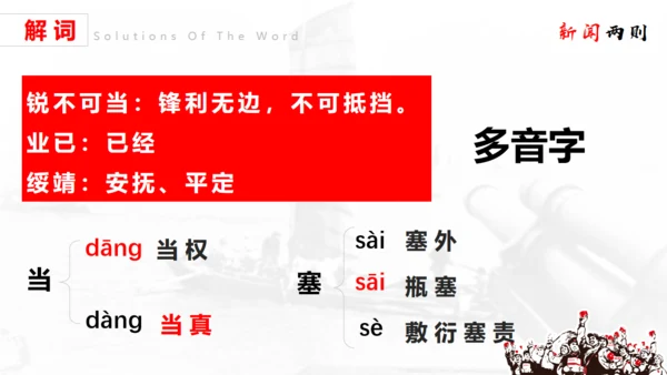 横渡长江历史难忘通用PPT模板