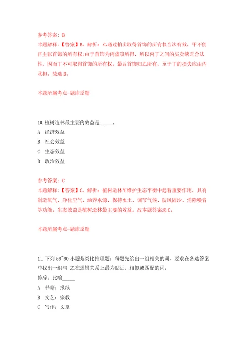 2022年01月威海市火炬高技术产业开发区镇街道所属事业单位综合类岗位公开招考工作人员模拟考卷