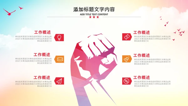 大学生校园辩论赛PPT模板演说演讲比赛