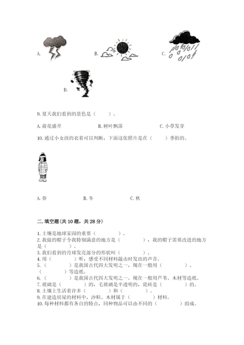 教科版二年级上册科学期末考试试卷及答案（精品）.docx