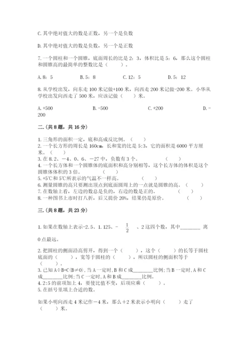 浙教版数学小升初模拟试卷含答案【a卷】.docx