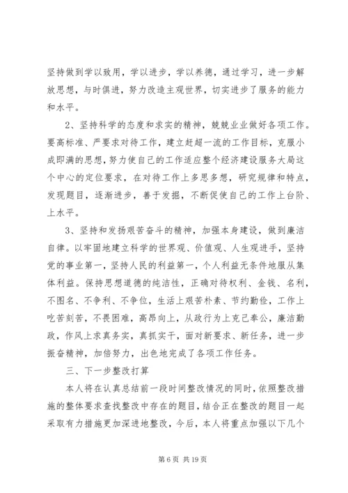 五个基本自查报告及整改措施.docx