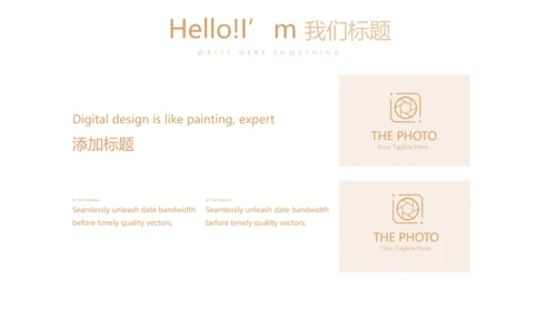 医疗美容培训动态PPT
