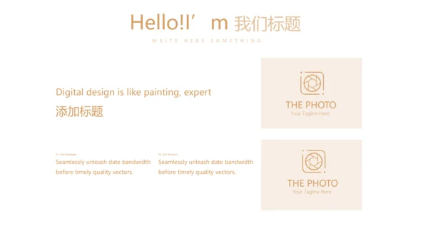医疗美容培训动态PPT