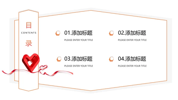 公益慈善传递爱心助学关爱帮扶PPT模板