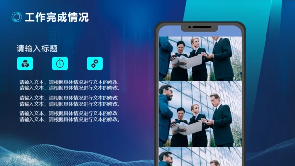 探索科技发现未来互联网通用PPT模板