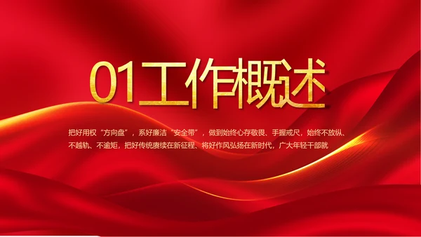 红色喜庆公司10周年庆ppt模板活动策划方案