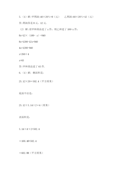 浙江省宁波市小升初数学试卷带答案（夺分金卷）.docx