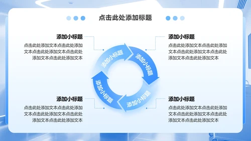 蓝白色简约风疑难病例讨论汇报PPT模板