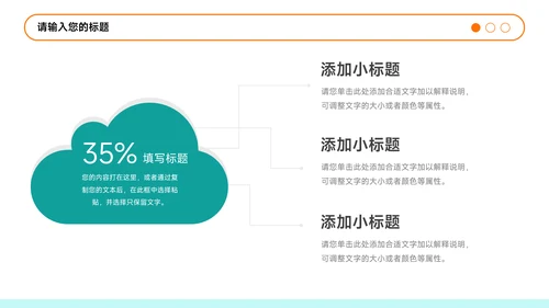 蓝橙插画简约风教学通用课件PPT模板