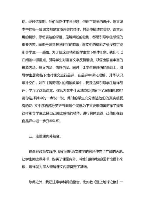 高中语文教师工作总结.docx