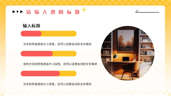 黄色3D家装软装公司室内家居设计通用PPT模板