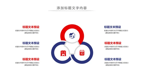 魅力上海海派之都旅游旅行游玩介绍PPT