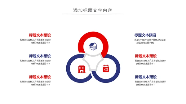 魅力上海海派之都旅游旅行游玩介绍PPT