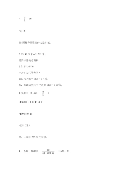 贵州省贵阳市小升初数学试卷及答案【夺冠系列】.docx