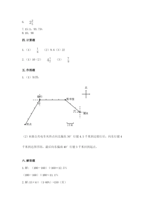 小学数学六年级上册期末卷及参考答案1套.docx