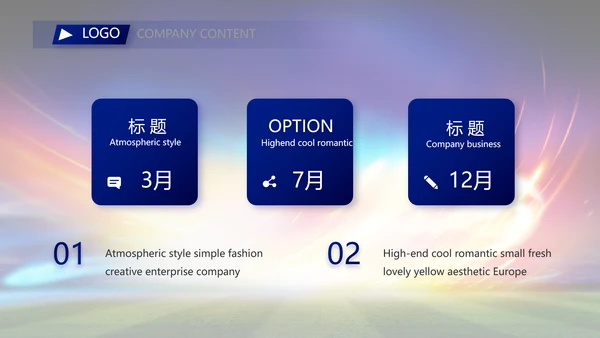卡塔尔世界杯足球赛比赛动态PPT模板