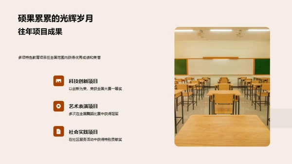 新学年新征程