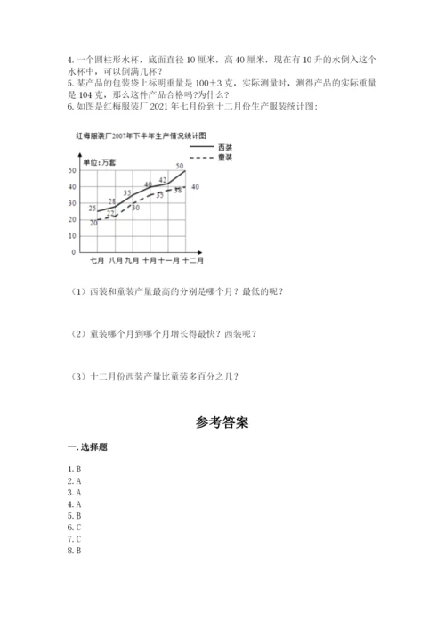 冀教版六年级下册数学 期末检测卷含完整答案（夺冠）.docx