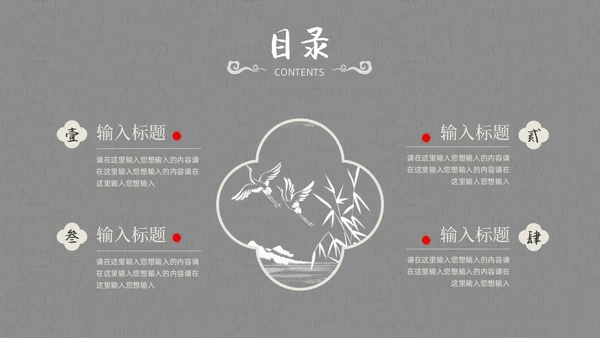 米色水墨中国风书籍封面PPT模板