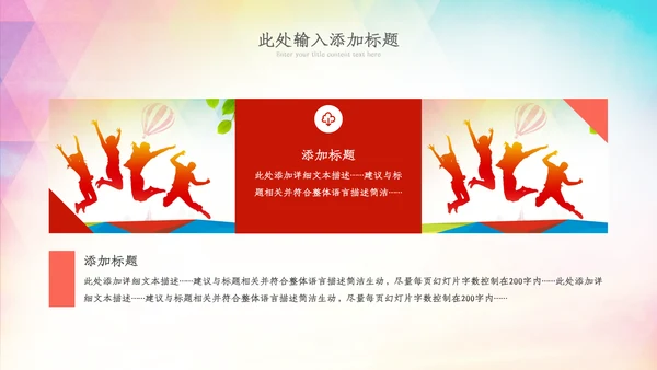 五四青年节五四运动共青团团课活力团支部ppt