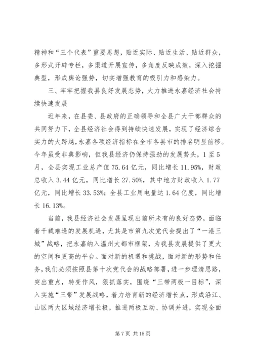 区委书记在纪念建党82周年大会上讲话 (5).docx