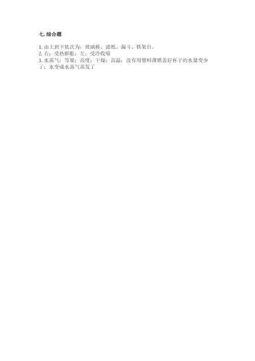 教科版三年级上册科学期末测试卷（预热题）.docx