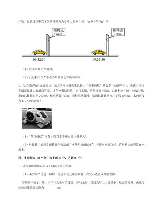 第二次月考滚动检测卷-重庆市巴南中学物理八年级下册期末考试定向测试试卷（详解版）.docx