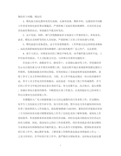 精编之入职转正自我鉴定范文.docx