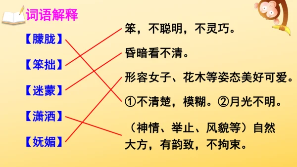 2 丁香结  课件