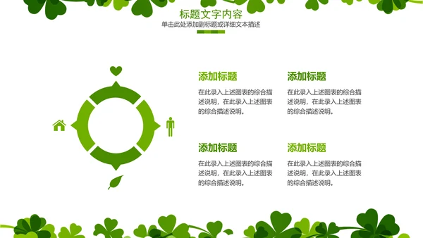 绿色清新时尚俏皮卡通可爱护士通用ppt