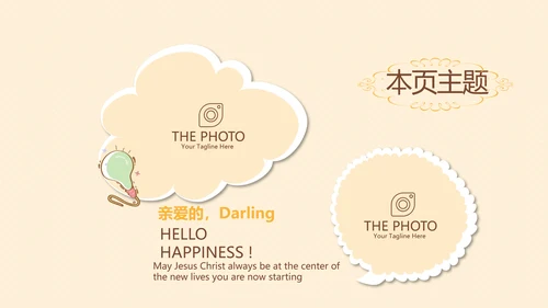 橙色面包店蛋糕动态PPT