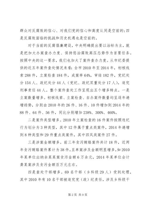 党的根本组织原则和党的纪律党课讲稿.docx
