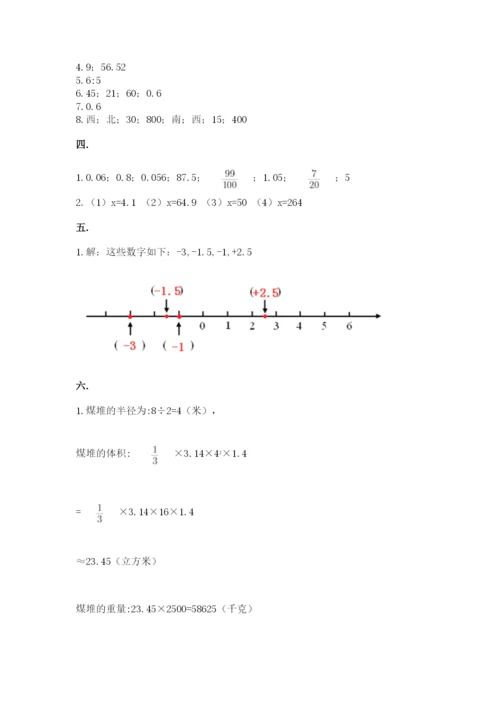 浙江省宁波市小升初数学试卷及答案【历年真题】.docx