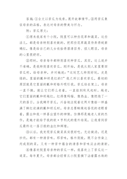 初二语文阅读理解专项练习题及答案.docx