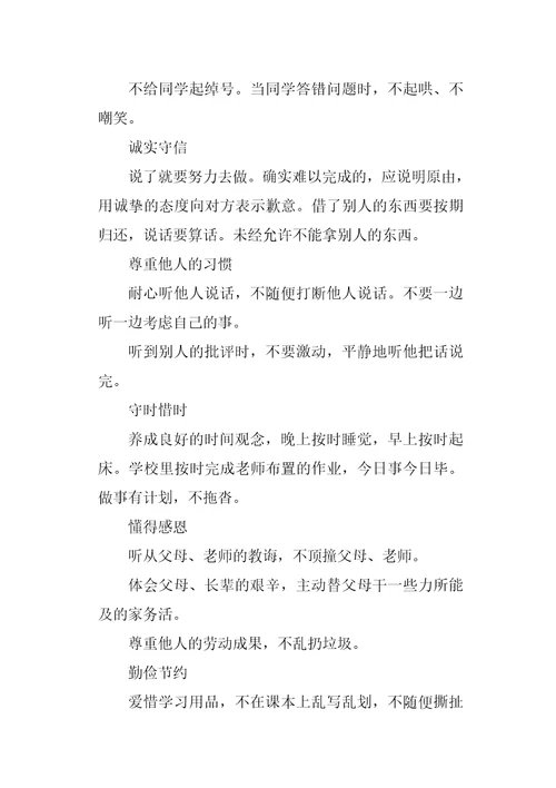 小学家长会班主任发言稿推荐